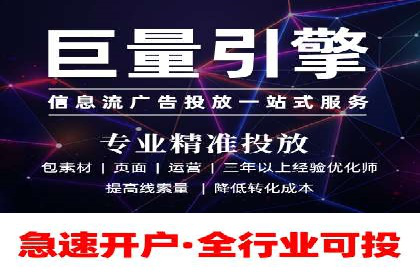 行业标杆：某信息流广告公司的成功投放策略